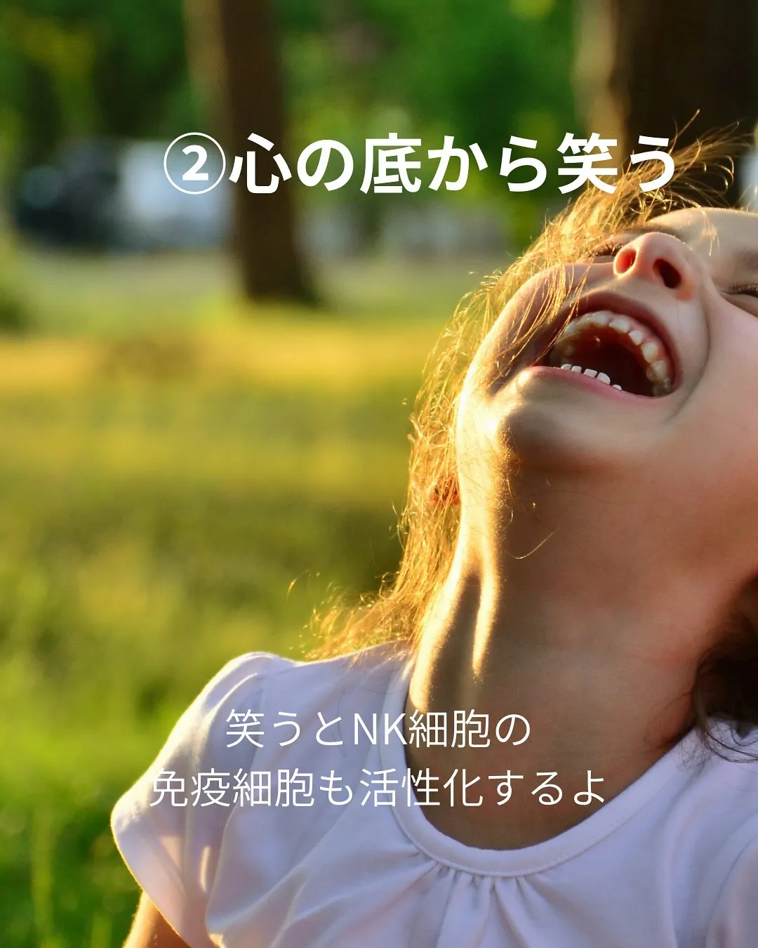 腸もみで免疫力アップします。