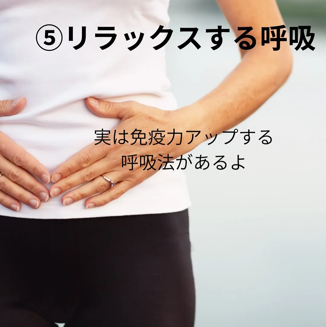 腸もみで免疫力アップします。