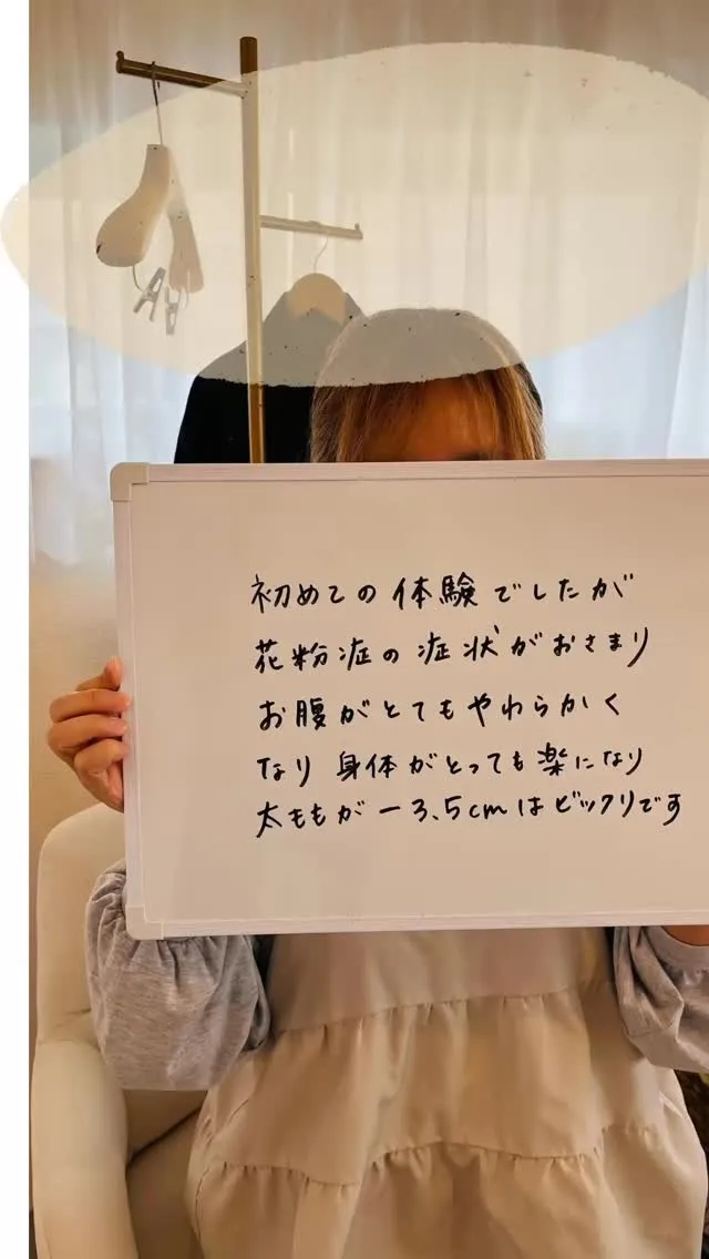 「太ももが－3.5cm！花粉症の症状までおさまりました✨」